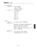 Preview for 73 page of NEC MD205MG-1 - MultiSync - 20.1" LCD Monitor Installation & Maintenance Manual