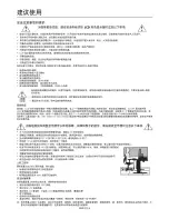 Preview for 74 page of NEC MD205MG-1 - MultiSync - 20.1" LCD Monitor Installation & Maintenance Manual