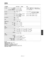 Preview for 75 page of NEC MD205MG-1 - MultiSync - 20.1" LCD Monitor Installation & Maintenance Manual