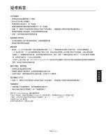 Preview for 77 page of NEC MD205MG-1 - MultiSync - 20.1" LCD Monitor Installation & Maintenance Manual