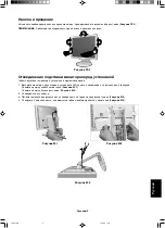 Preview for 113 page of NEC MultiSync 20WGX2 Series User Manual