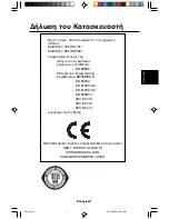 Предварительный просмотр 35 страницы NEC MultiSync 75F User Manual