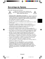 Предварительный просмотр 41 страницы NEC MultiSync 75F User Manual