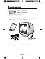 Предварительный просмотр 96 страницы NEC MultiSync 75F User Manual
