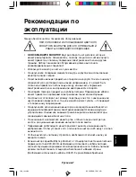 Предварительный просмотр 101 страницы NEC MultiSync 75F User Manual