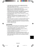 Предварительный просмотр 103 страницы NEC MultiSync 75F User Manual