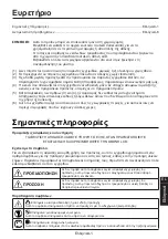 Предварительный просмотр 45 страницы NEC MultiSync EA242WU Setup Manual