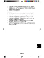 Preview for 129 page of NEC MultiSync FP1355  FP1355 FP1355 User Manual