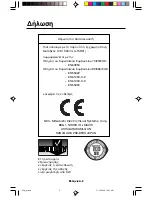 Предварительный просмотр 42 страницы NEC MultiSync LCD1530V User Manual