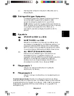 Preview for 49 page of NEC MultiSync LCD1530V User Manual