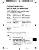 Preview for 121 page of NEC MultiSync LCD1530V User Manual