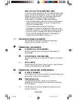 Предварительный просмотр 122 страницы NEC MultiSync LCD1530V User Manual