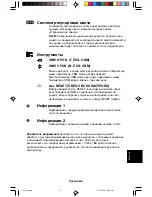 Предварительный просмотр 123 страницы NEC MultiSync LCD1530V User Manual