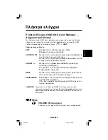 Предварительный просмотр 65 страницы NEC MultiSync LCD1550VM User Manual