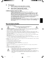 Предварительный просмотр 45 страницы NEC MultiSync LCD1560VM User Manual