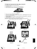 Предварительный просмотр 103 страницы NEC MultiSync LCD1560VM User Manual