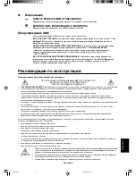 Preview for 107 page of NEC MultiSync LCD1560VM User Manual