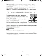 Предварительный просмотр 108 страницы NEC MultiSync LCD1560VM User Manual