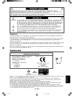 Preview for 101 page of NEC MultiSync LCD1770GX User Manual