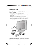 Предварительный просмотр 67 страницы NEC Multisync LCD1850X User Manual