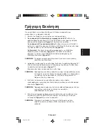 Предварительный просмотр 68 страницы NEC Multisync LCD1850X User Manual