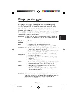 Preview for 74 page of NEC Multisync LCD1850X User Manual