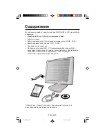 Предварительный просмотр 177 страницы NEC Multisync LCD1850X User Manual
