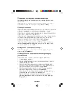 Предварительный просмотр 181 страницы NEC Multisync LCD1850X User Manual