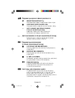 Preview for 185 page of NEC Multisync LCD1850X User Manual