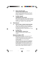 Предварительный просмотр 189 страницы NEC Multisync LCD1850X User Manual