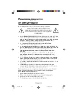 Предварительный просмотр 191 страницы NEC Multisync LCD1850X User Manual
