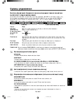 Preview for 107 page of NEC MultiSync LCD1970NX User Manual