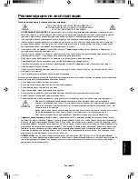 Preview for 109 page of NEC MultiSync LCD1970NX User Manual