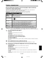 Preview for 107 page of NEC MultiSync LCD2170NX User Manual