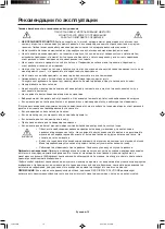Предварительный просмотр 146 страницы NEC MultiSync LCD2690WUXi User Manual