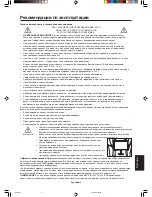 Preview for 151 page of NEC MultiSync LCD3090WQXi User Manual