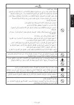 Preview for 17 page of NEC MultiSync ME431 Setup Manual