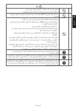 Preview for 19 page of NEC MultiSync ME431 Setup Manual