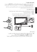 Preview for 21 page of NEC MultiSync ME431 Setup Manual