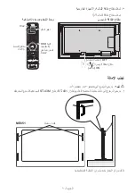 Preview for 22 page of NEC MultiSync ME431 Setup Manual