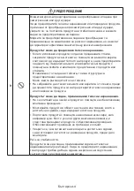 Preview for 26 page of NEC MultiSync ME431 Setup Manual