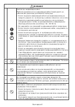 Preview for 28 page of NEC MultiSync ME431 Setup Manual