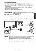 Preview for 31 page of NEC MultiSync ME431 Setup Manual