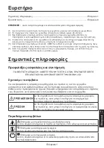 Preview for 63 page of NEC MultiSync ME431 Setup Manual