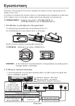 Preview for 70 page of NEC MultiSync ME431 Setup Manual