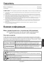 Preview for 213 page of NEC MultiSync ME431 Setup Manual