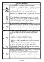 Preview for 214 page of NEC MultiSync ME431 Setup Manual