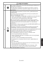 Preview for 215 page of NEC MultiSync ME431 Setup Manual