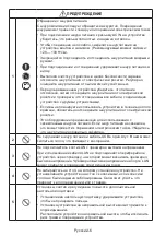 Preview for 218 page of NEC MultiSync ME431 Setup Manual