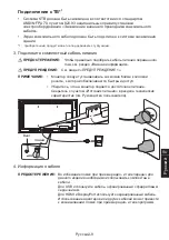 Preview for 221 page of NEC MultiSync ME431 Setup Manual